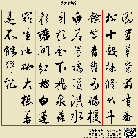 因置草堂，前有乔松十数株，修竹千余竿。青萝为墙援，白石为桥道 